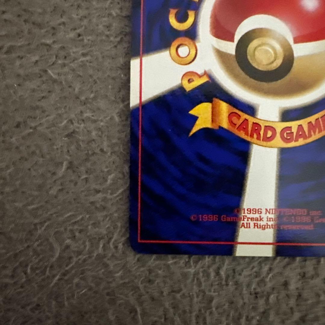 ポケモンカード 旧裏 初版 ニドリーノ HP60 草タイプ カード No.033