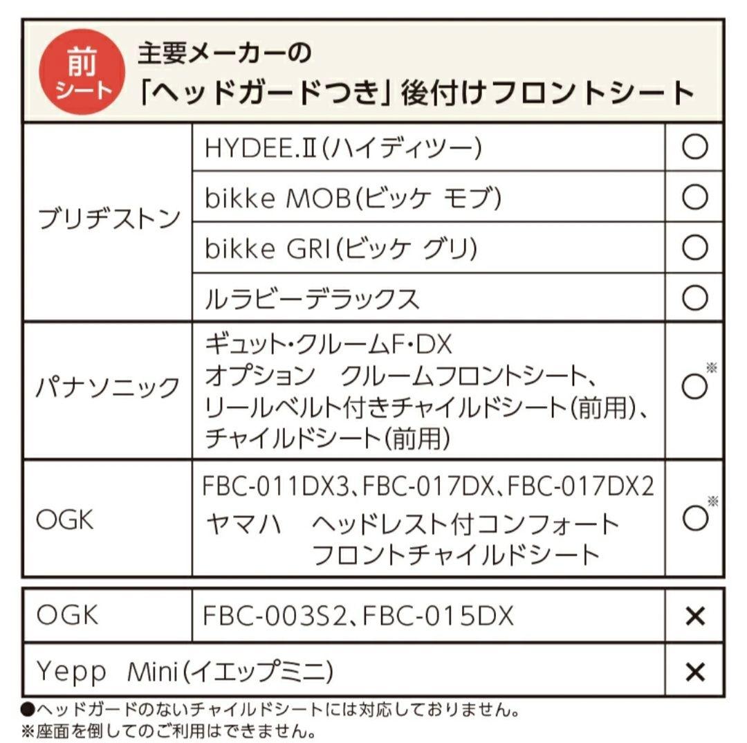 ★新品・未使用★chibito 自転車 前用 チャイルドシート カバー