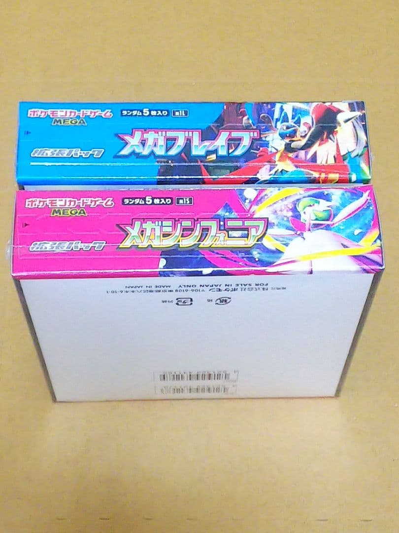 メガブレイブ　メガシンフォニア　シュリンク付き未開封BOXセット