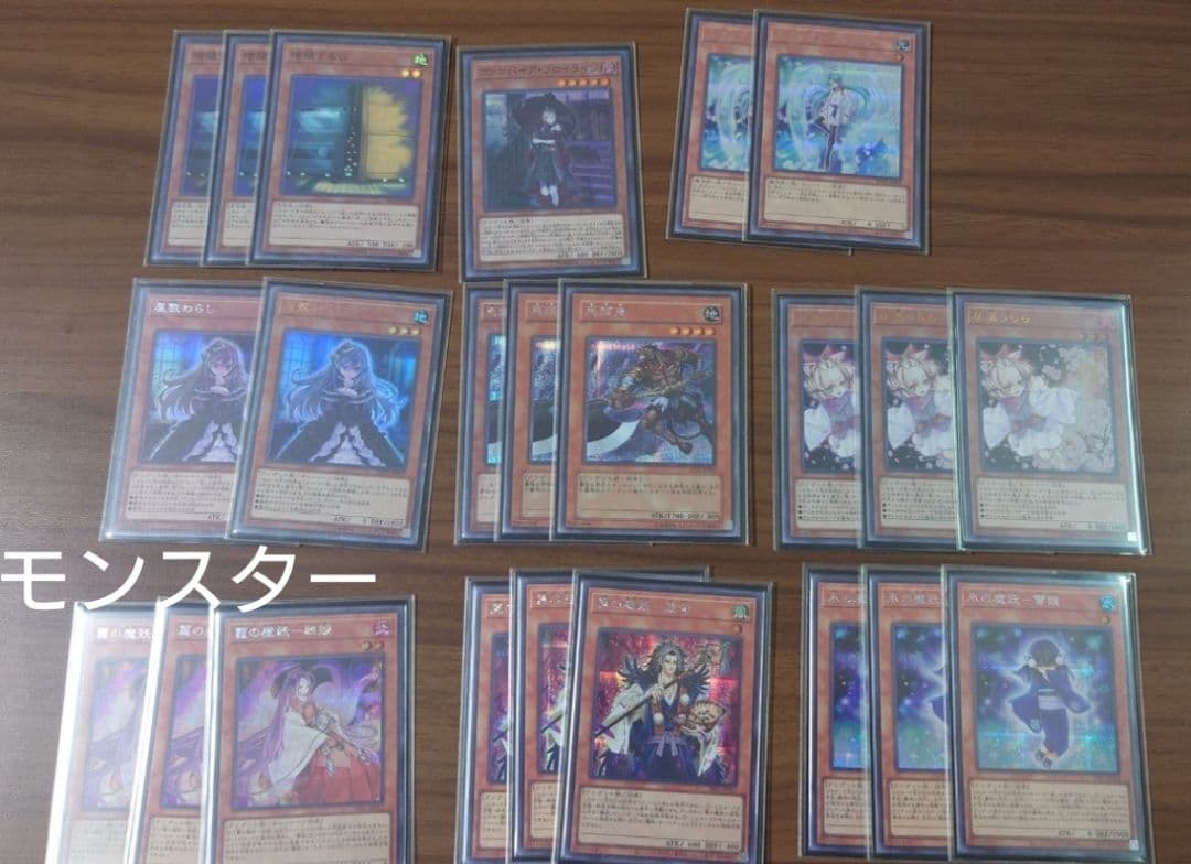 遊戯王 「魔妖（まやかし）」構築済みデッキ + おまけ