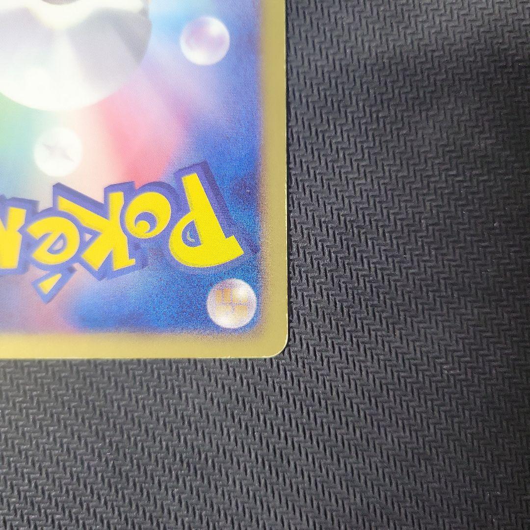 ピカチュウ UR BW1 056/053 たいでん ポケカ ポケモンカード