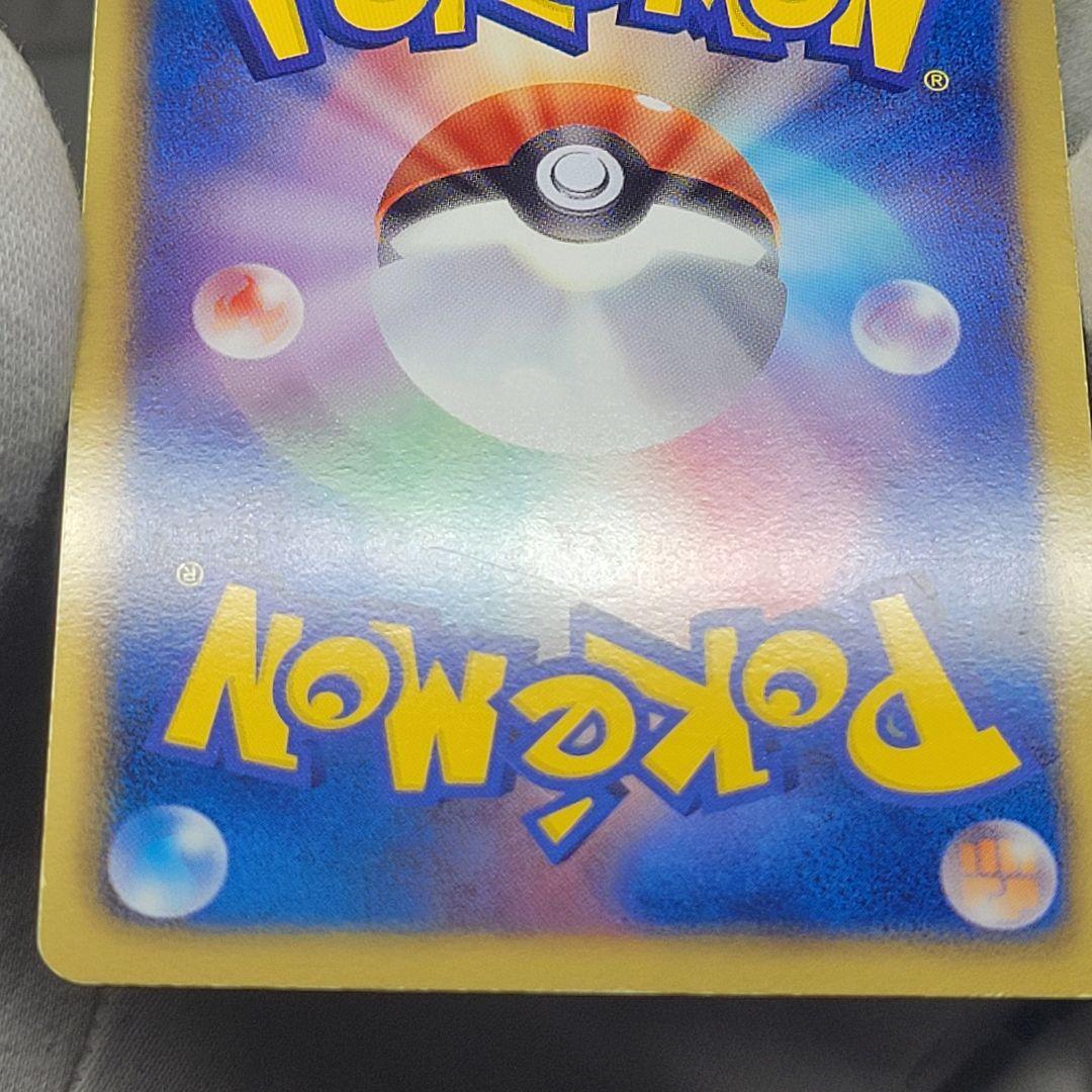 ピカチュウ UR BW1 056/053 たいでん ポケカ ポケモンカード