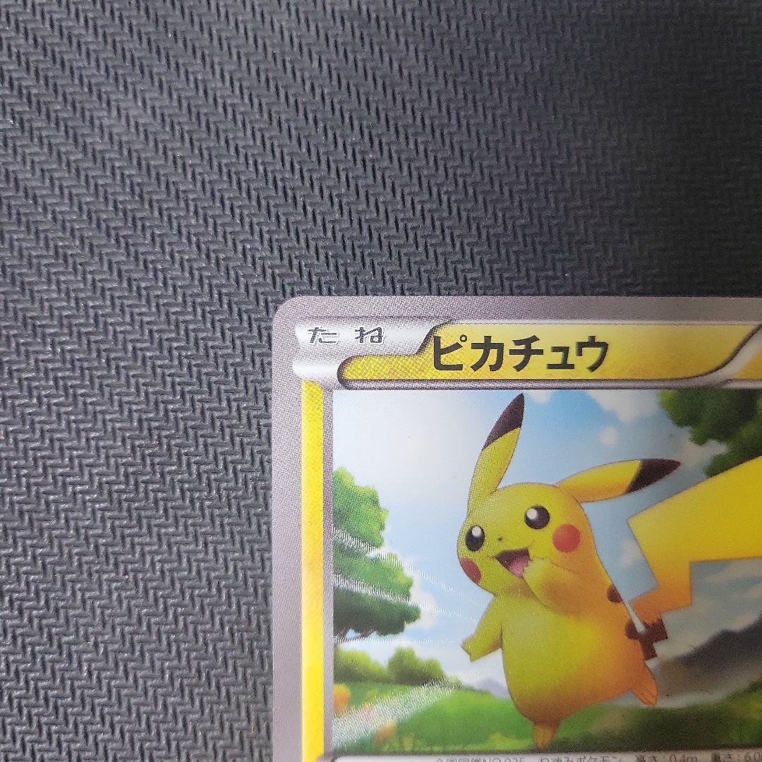 ピカチュウ UR BW1 056/053 たいでん ポケカ ポケモンカード