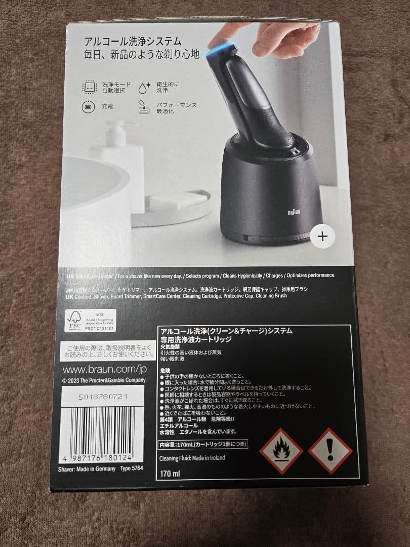 Braun シリーズ7 メンズ電気シェーバー 4987176180124