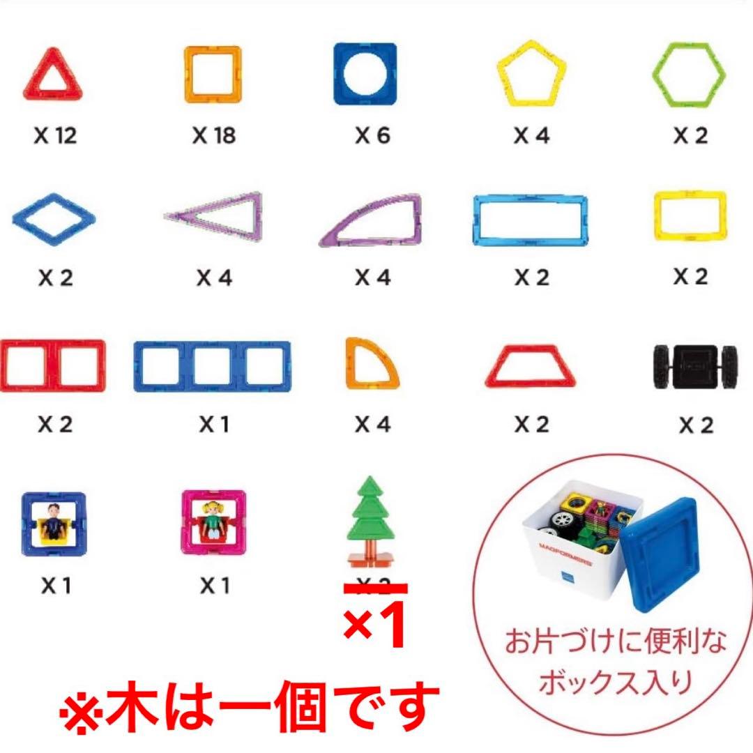 正規品 ★ MAGFORMERS /BorneLund /ディスカバリーBOX