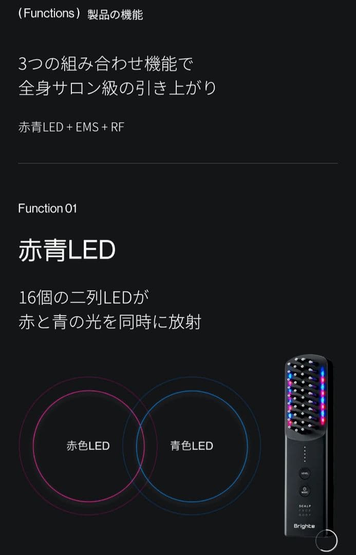 【新型 エレキブラシプラス】ELEKI BRUSH+ BRT-FSB180