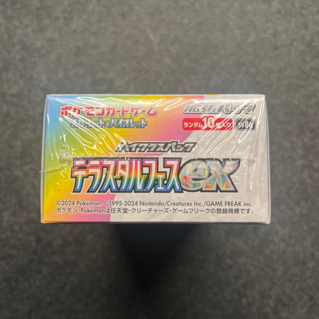 テラフェス シュリンク付きBOX