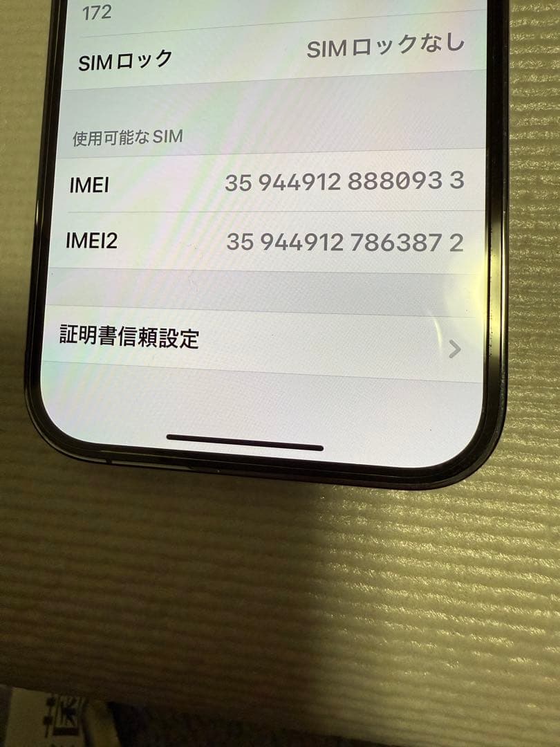 iPhone 14Pro ディープパープル