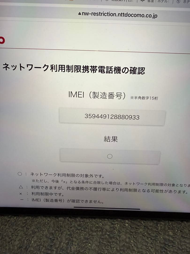 iPhone 14Pro ディープパープル