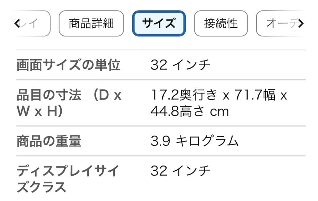 【新品未開封】FPD チューナーレステレビ 32V型 Google TV