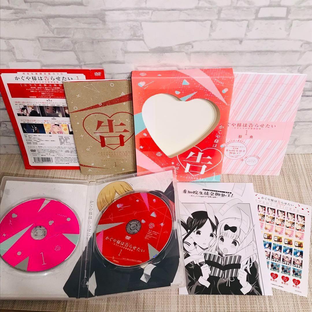 かぐや様は告らせたい〜天才たちの恋愛頭脳戦〜 DVD全6巻