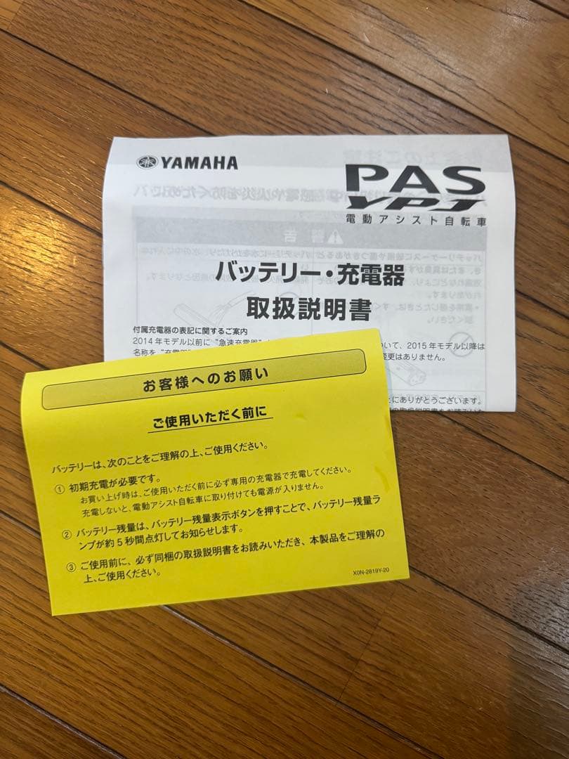 Masashiさん専用 ヤマハ(YAMAHA) ヤマハPAS専用 12.3Ah