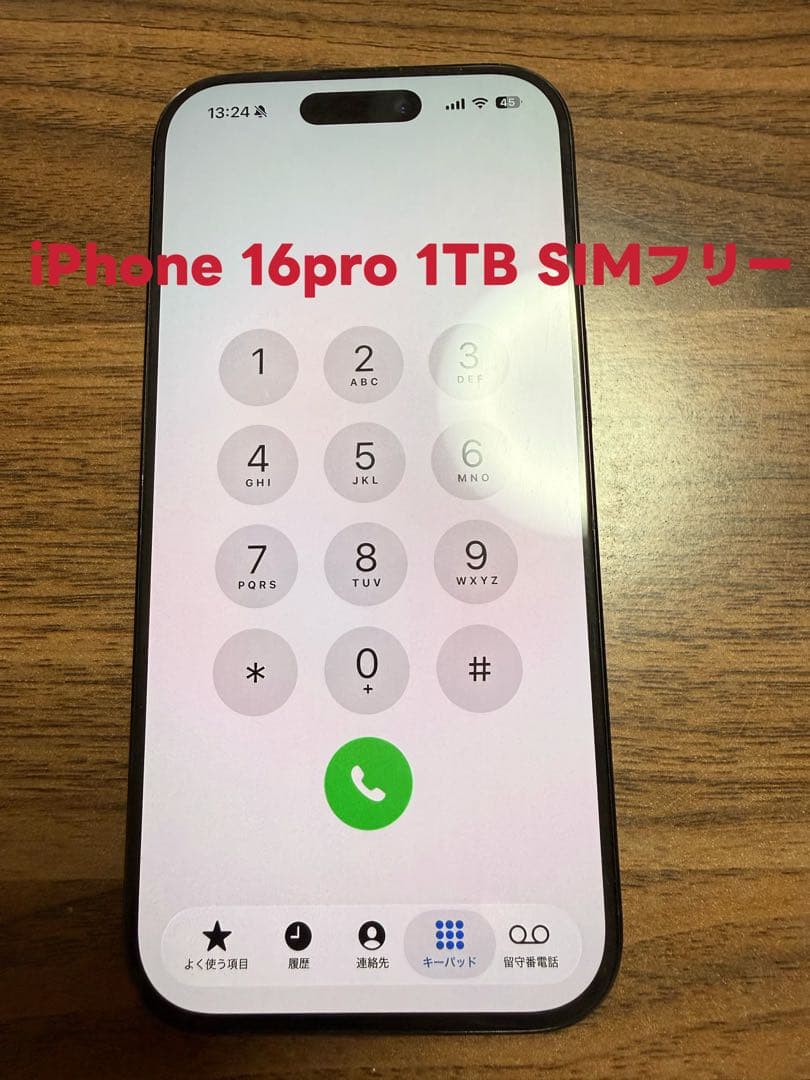 iPhone16Pro1TB ブラックチタニウム