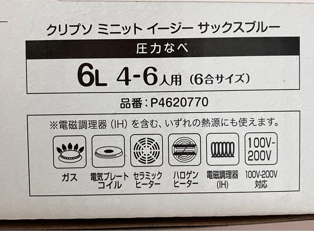 T-fal ClipsoMinut Easy 6L 圧力鍋