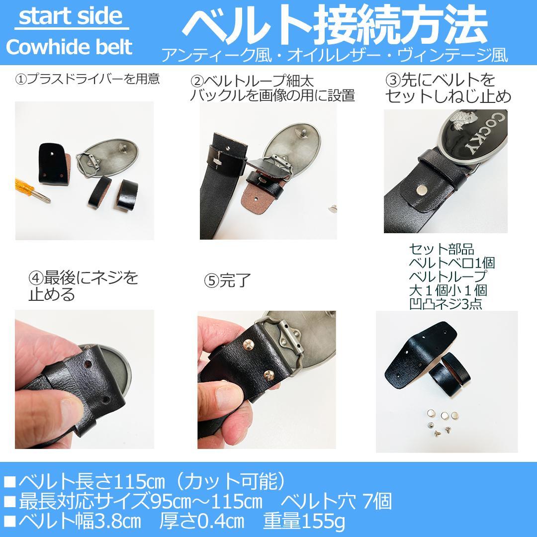 HIROページ 牛革エンボスベルト4本セット