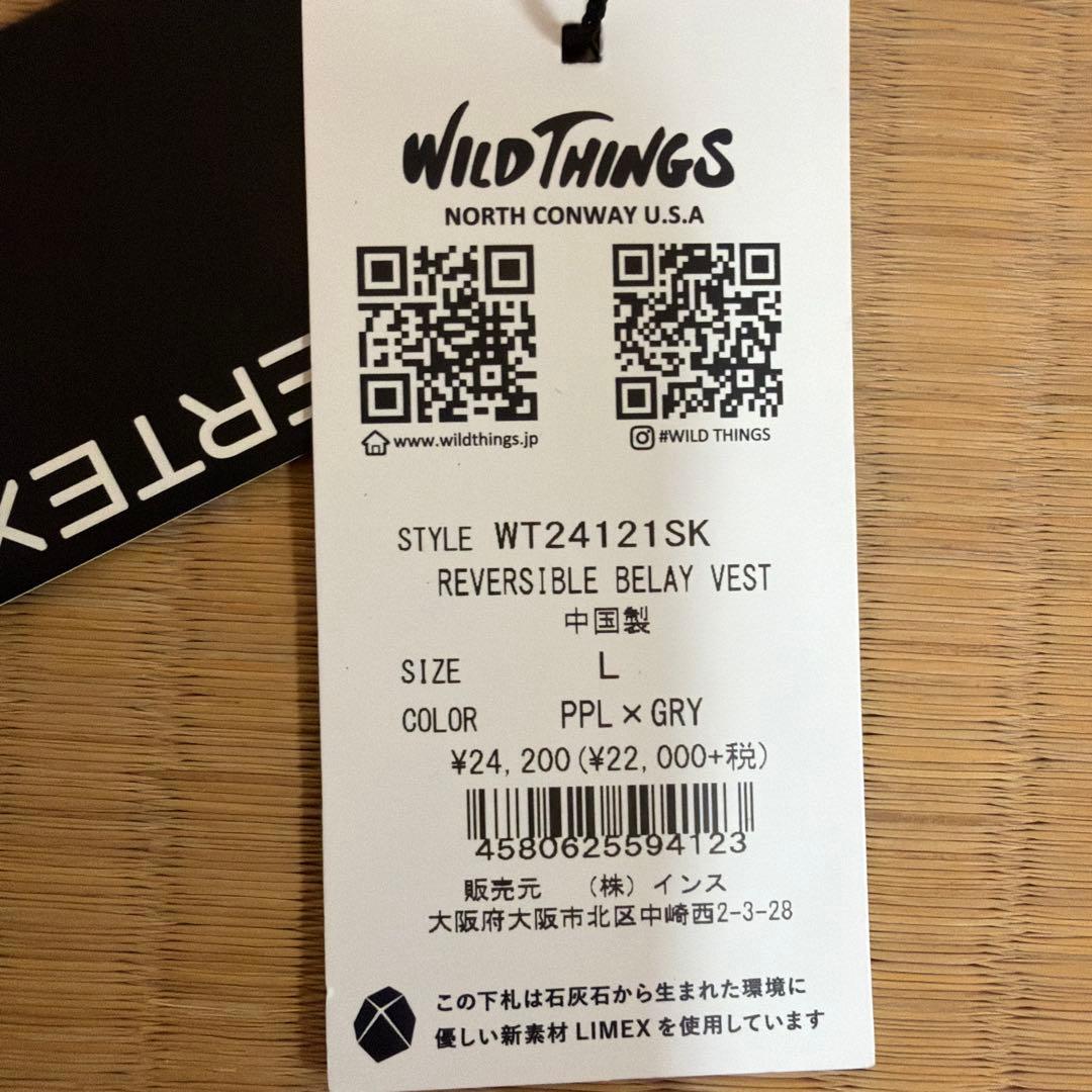 ワイルドシングス　リバーシブルビレイベスト　　 Lサイズ　パープル✖️グレイ