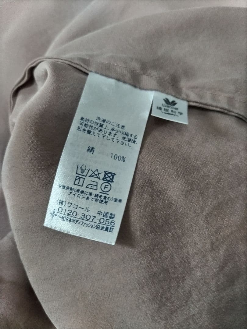 Wacoal ワコール 睡眠科学 シルクパジャマM