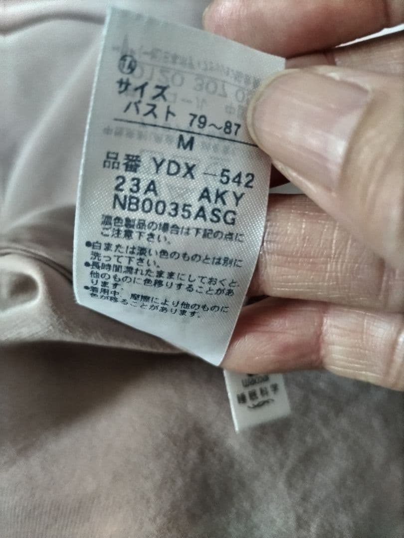 Wacoal ワコール 睡眠科学 シルクパジャマM