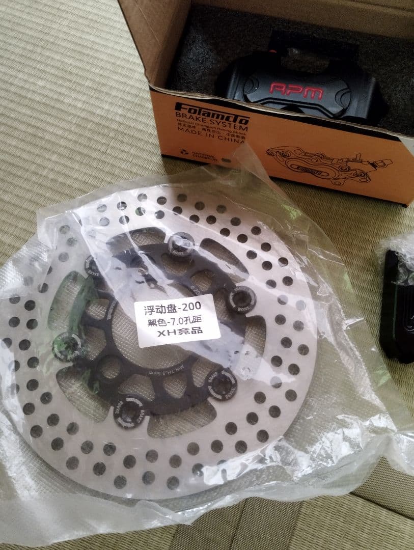 RPM 　スーパーディオ・ライブディオ用　200ｍｍ　ディスクブレーキ　新品