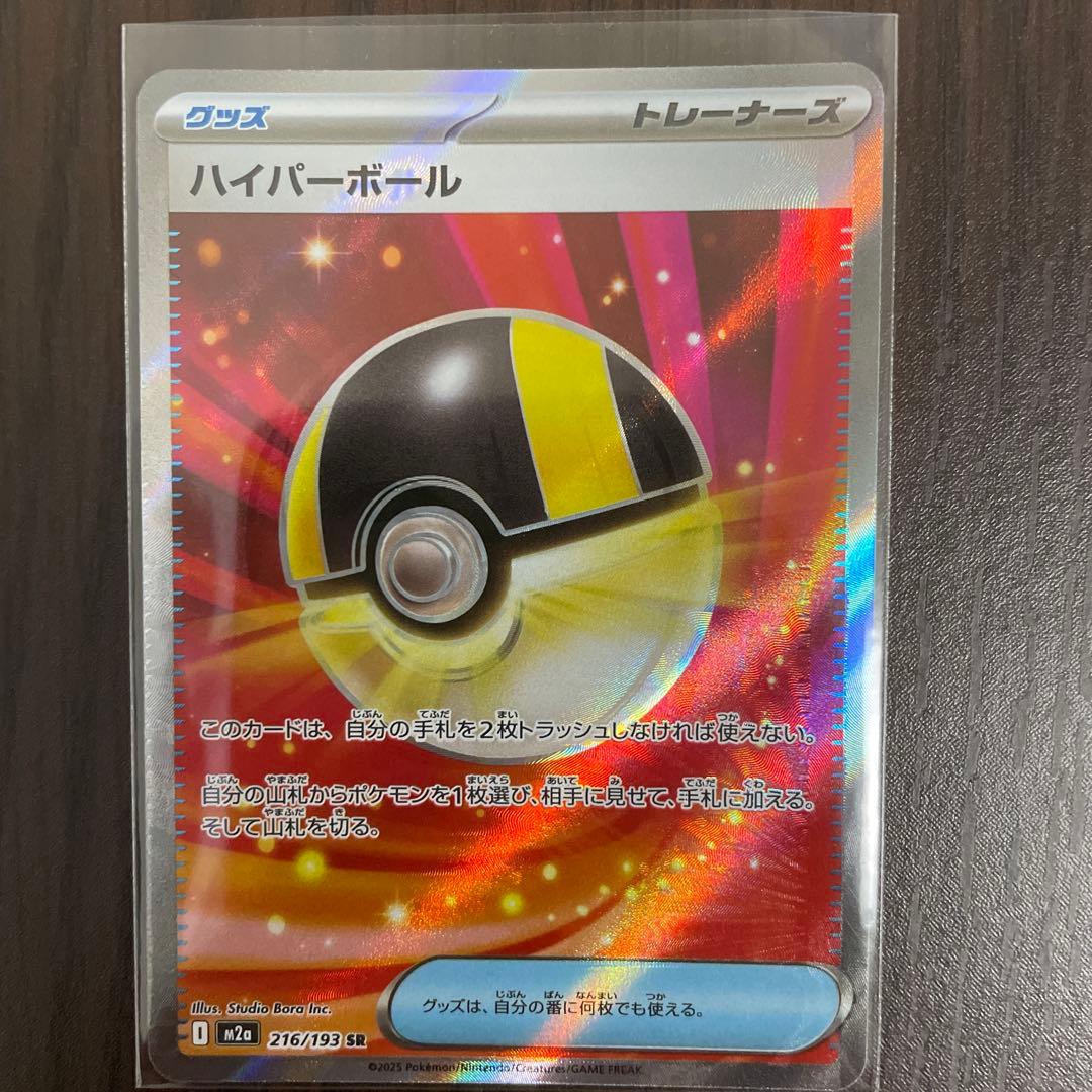 ハイパーボールsrエラー