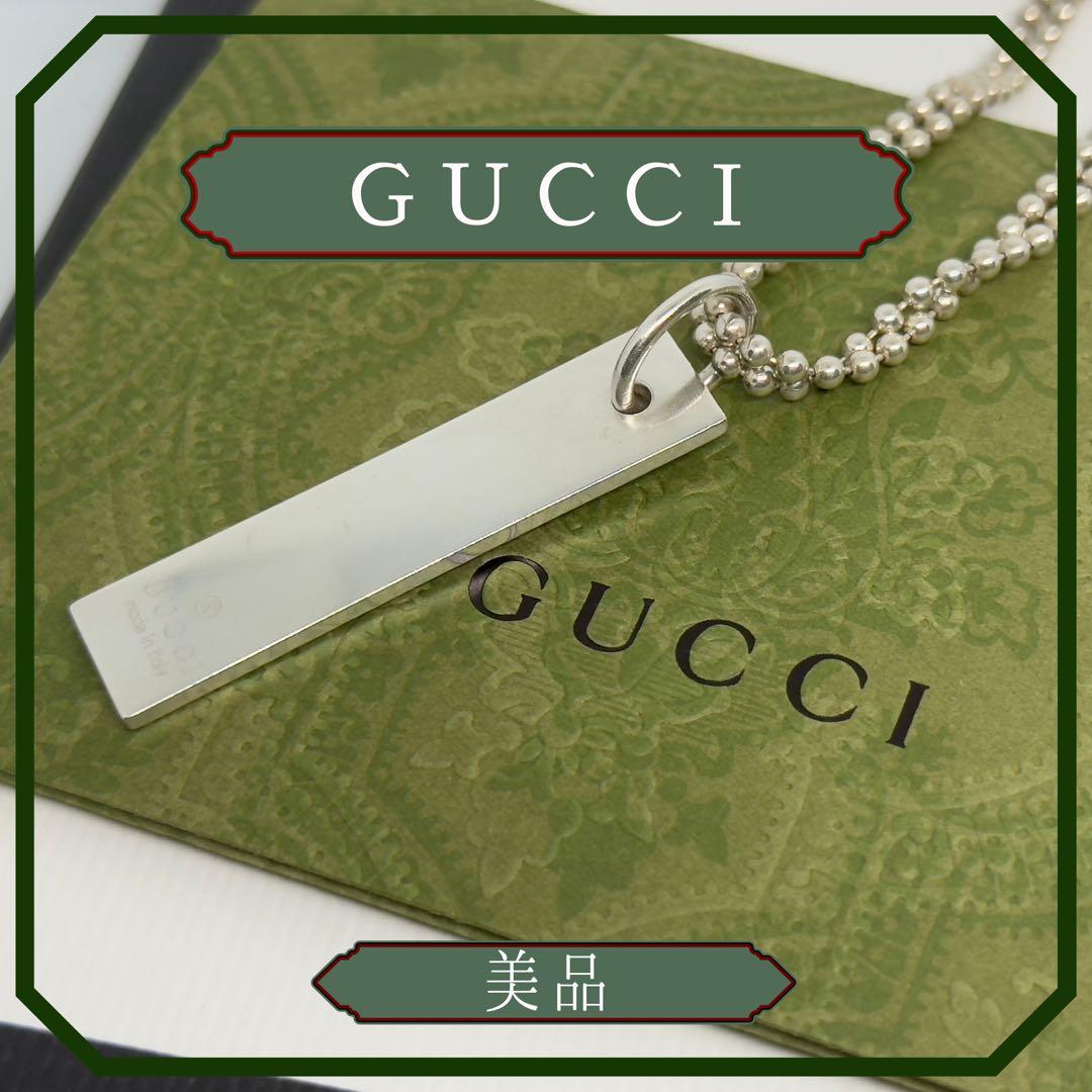 美品 GUCCI ネックレス プレート シルバー 925 ボールチェーン 2連