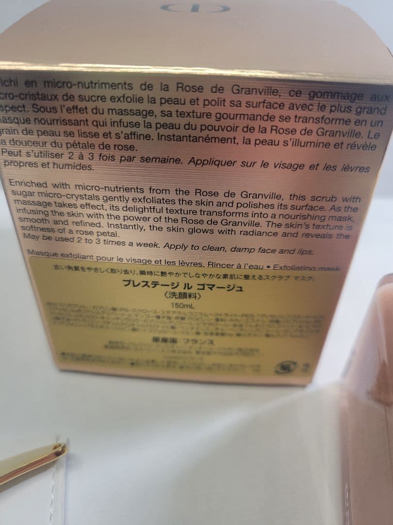 Dior プレステージ ル ゴマージュ 150ml　未使用