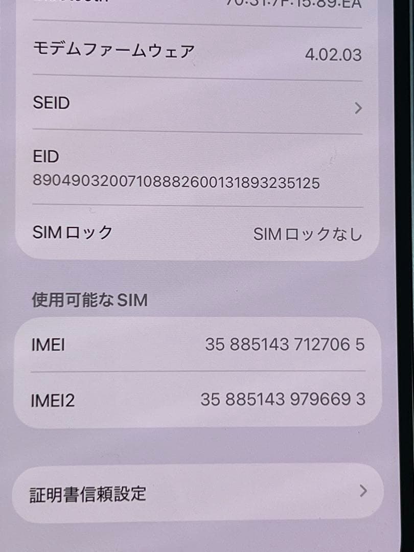 バッテリー100% Apple iPhone 14 SIM フリー　充電器付き