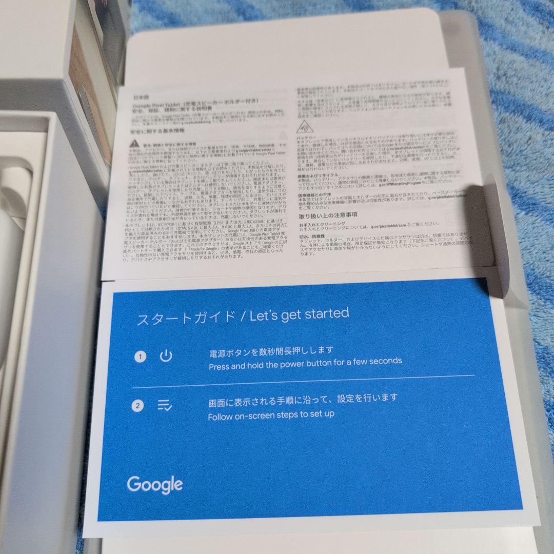 Google Pixel Tablet　128GB 充電スピーカー付き