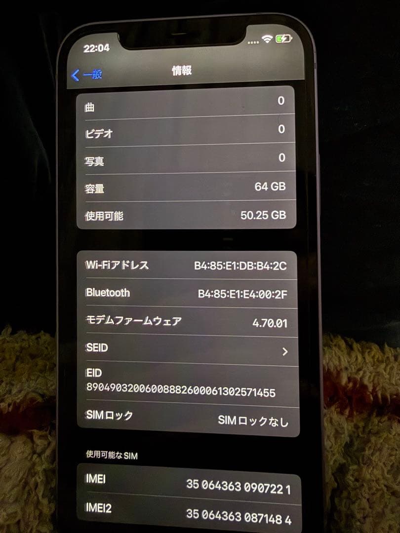 Apple iPhone 12 パープル 本体 64GB