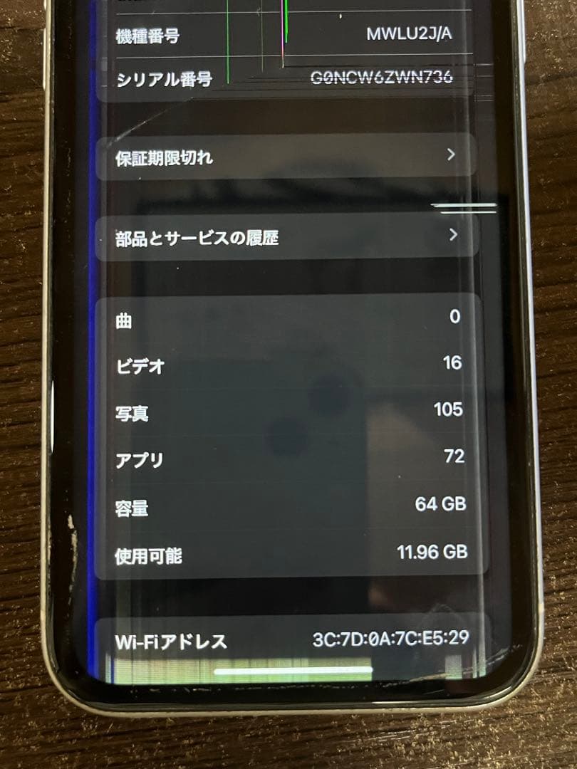 ま*と様 Apple iPhone 11 ホワイト 画面にひびあり 73% ジャ