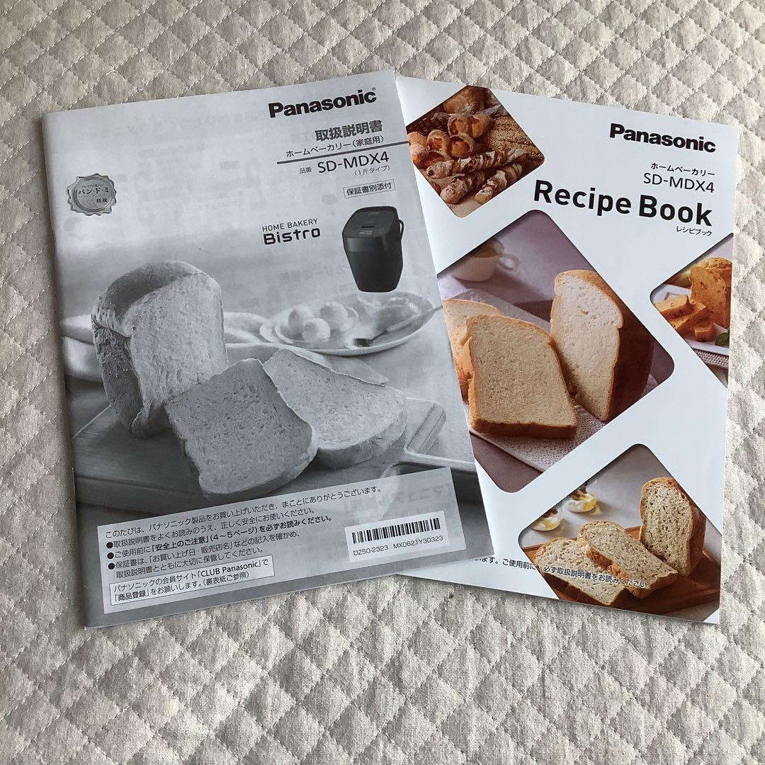パナソニック　ホームベーカリー　ビストロ