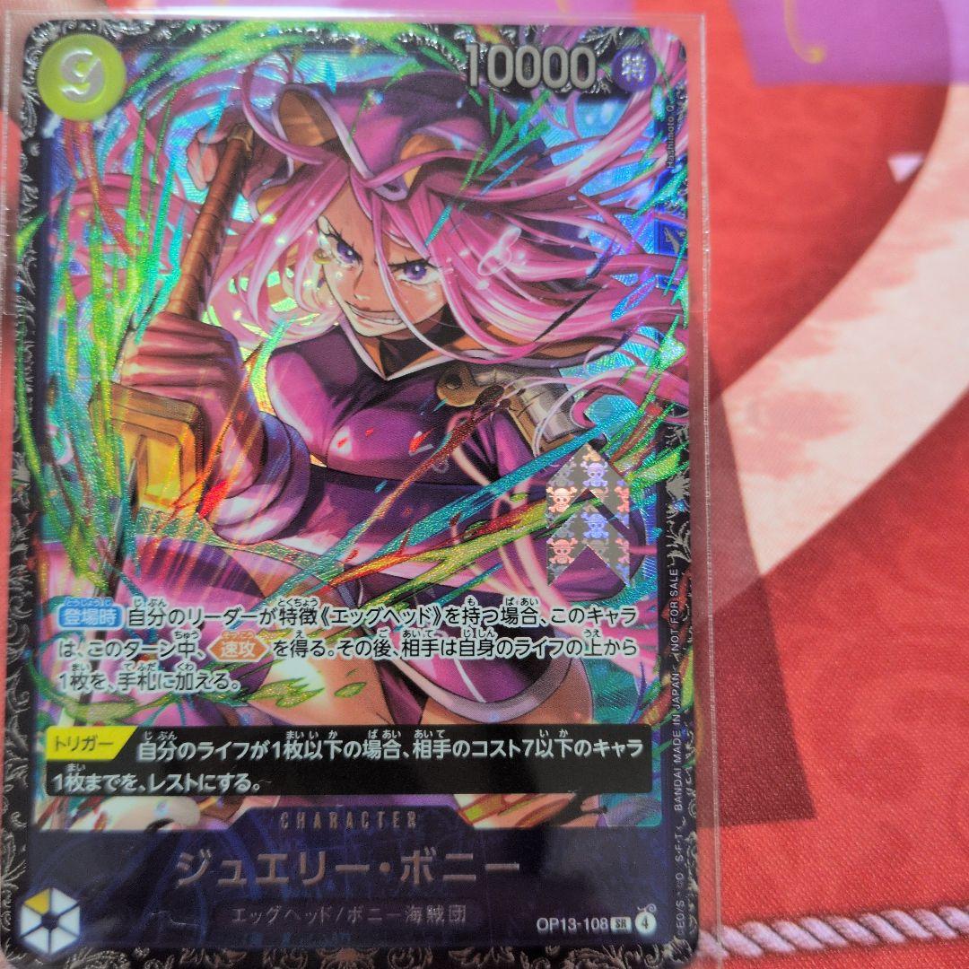 ジュエリー•ボニー　フラシ　入賞