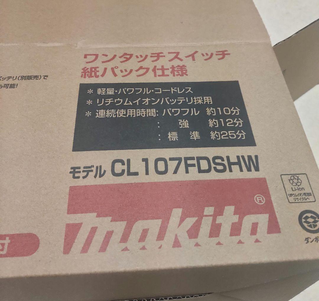 マキタ スティッククリーナー CL107FDSHW 本体