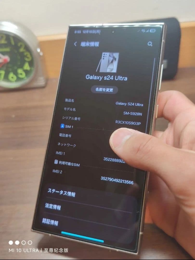 Galaxy S24 Ultra チタニウムグレー韓国版12/512GB本体のみ