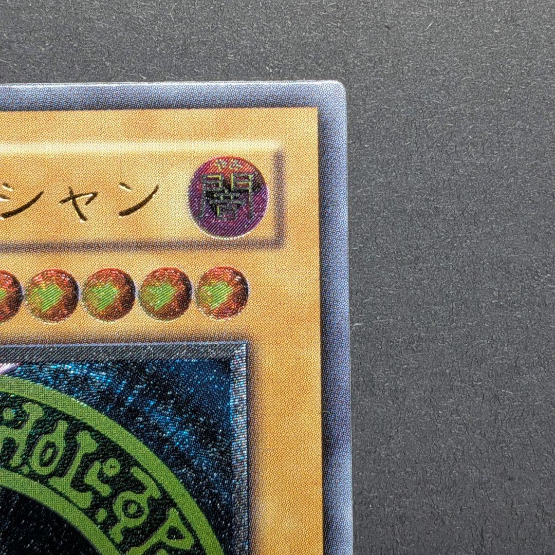 美品 ブラック・マジシャン LN-53 レリーフ