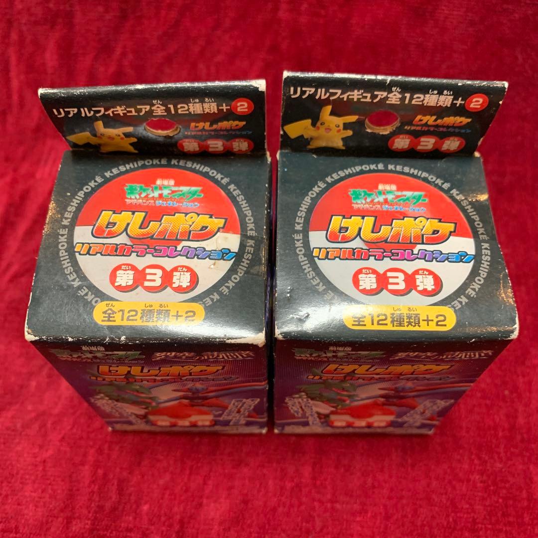 [未開封] ポケモン　けしポケ リアルカラーコレクション 第3弾　裂空の訪問者