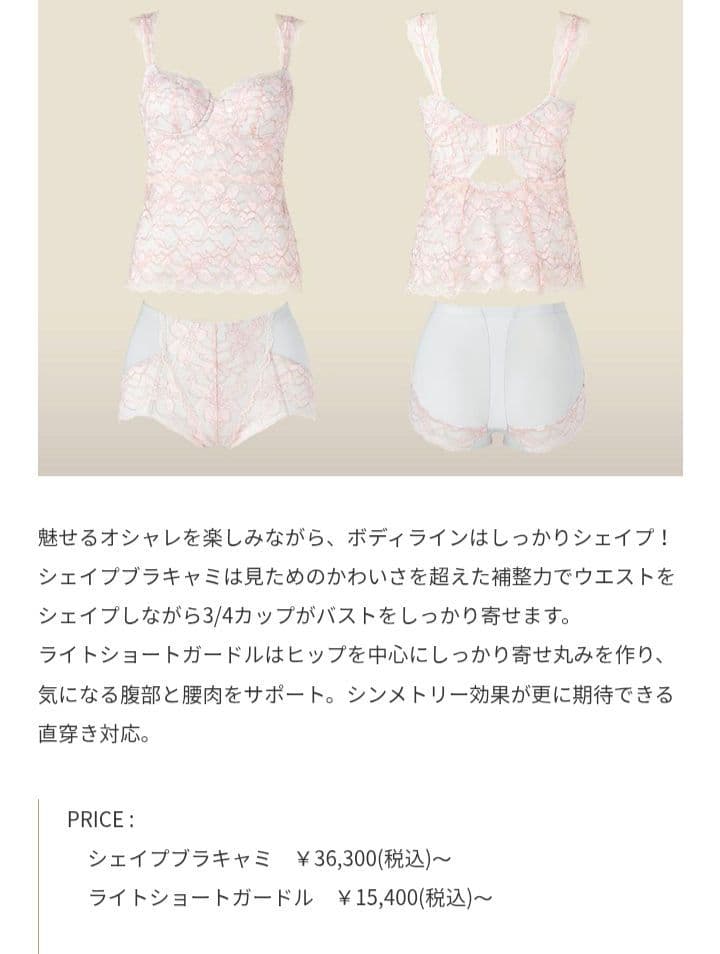 MARUKO　ジョワール　ピンク ★ ランジェリークレンジング付き★最終値下