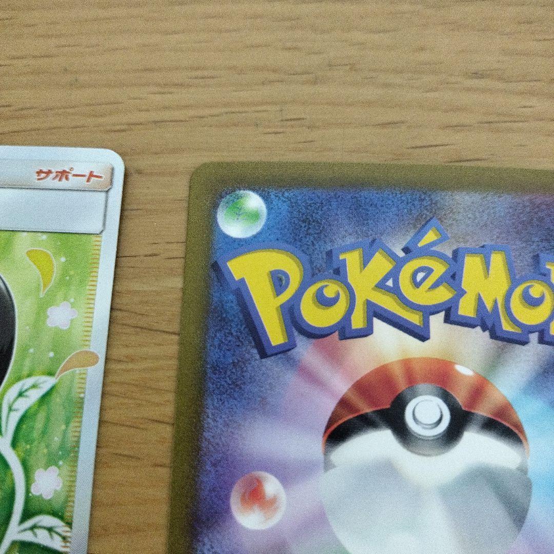 （美品）エリカの招待 SAR エリカのおもてなしSR状態A