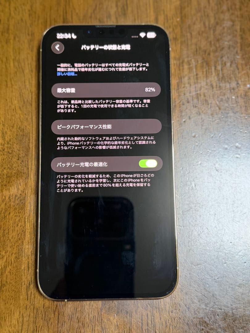 Apple iPhone 13 Pro Max ゴールド 128 SIMフリー