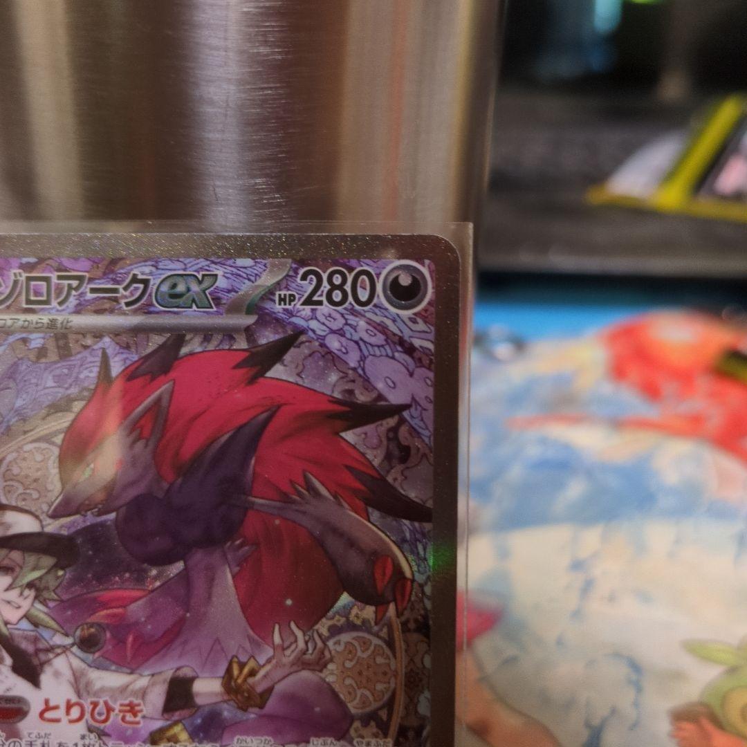 Nのゾロアークex　SAR　メガドリームex