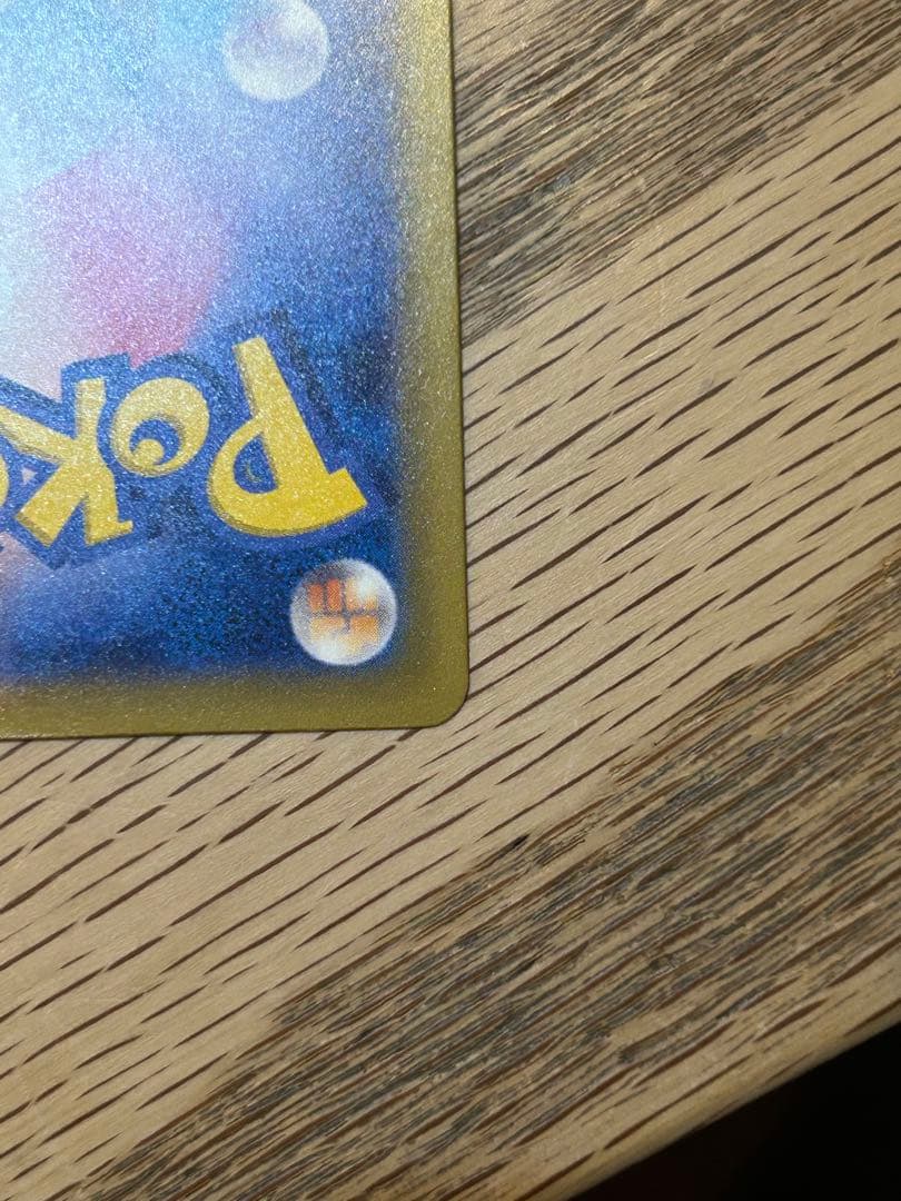 メガゲンガーex 240/193 SAR