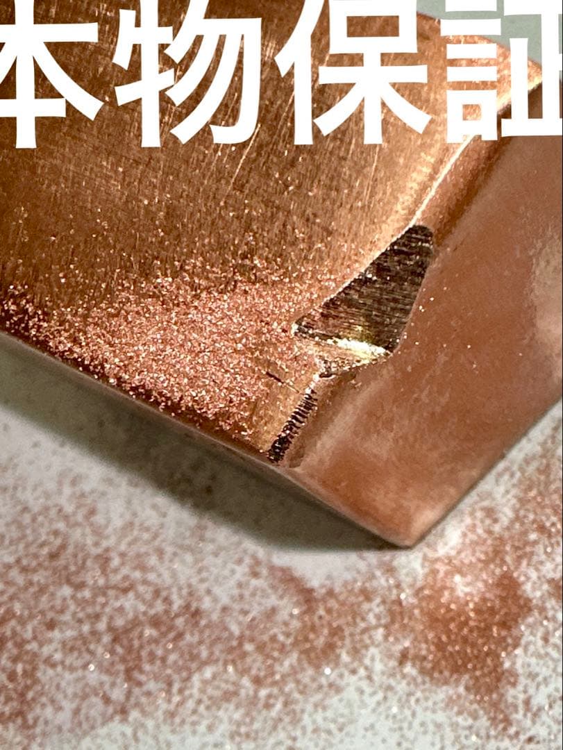 純銅 1ポンド(454g) インゴットX10本・本物保証