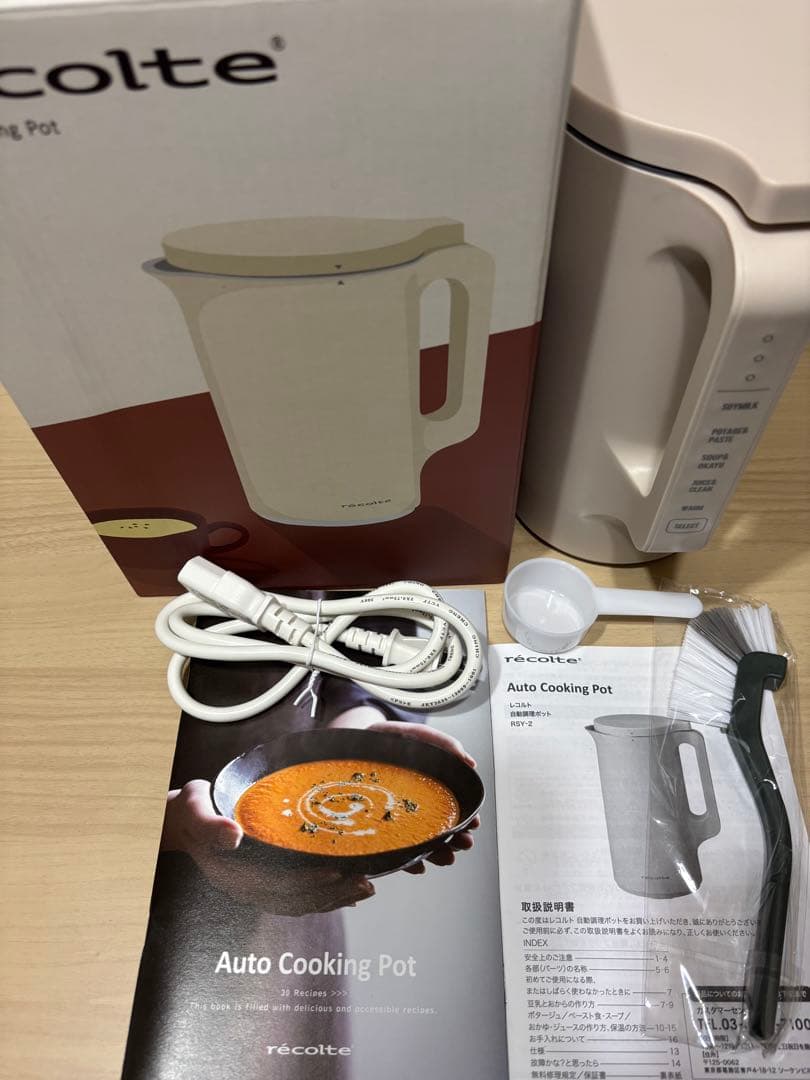 recolte Auto Cooking Pot 自動調理ポット