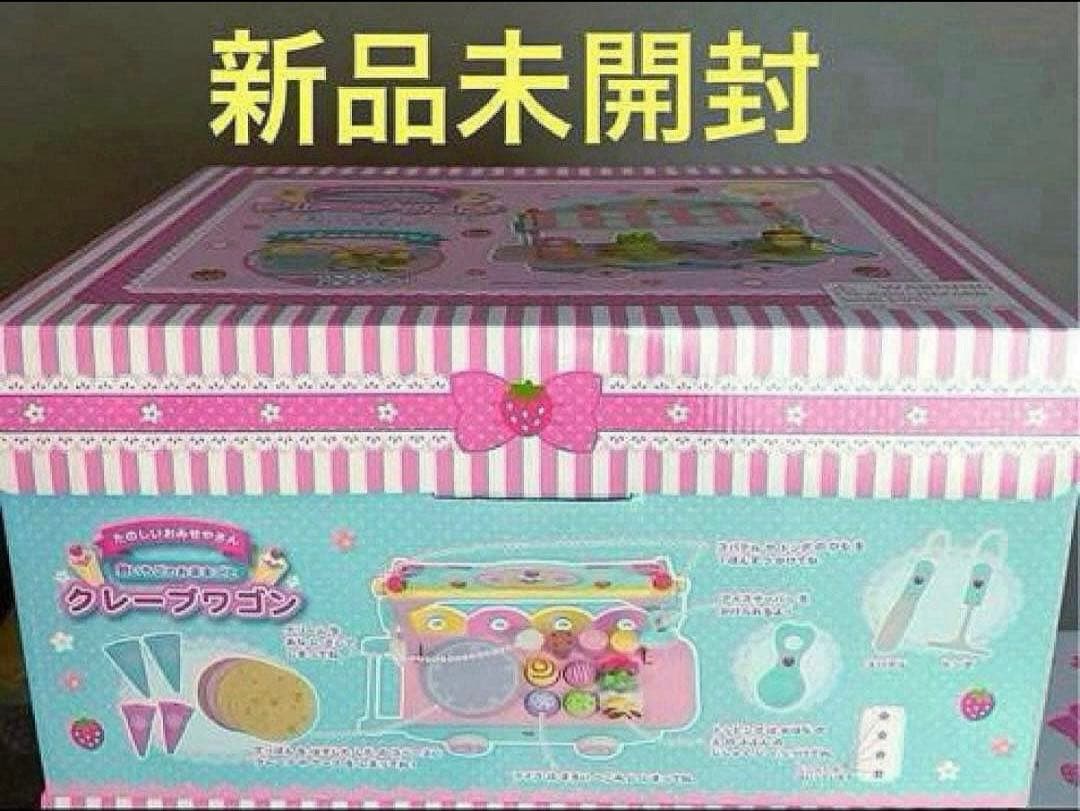 【新品未使用】マザーガーデン クレープワゴン