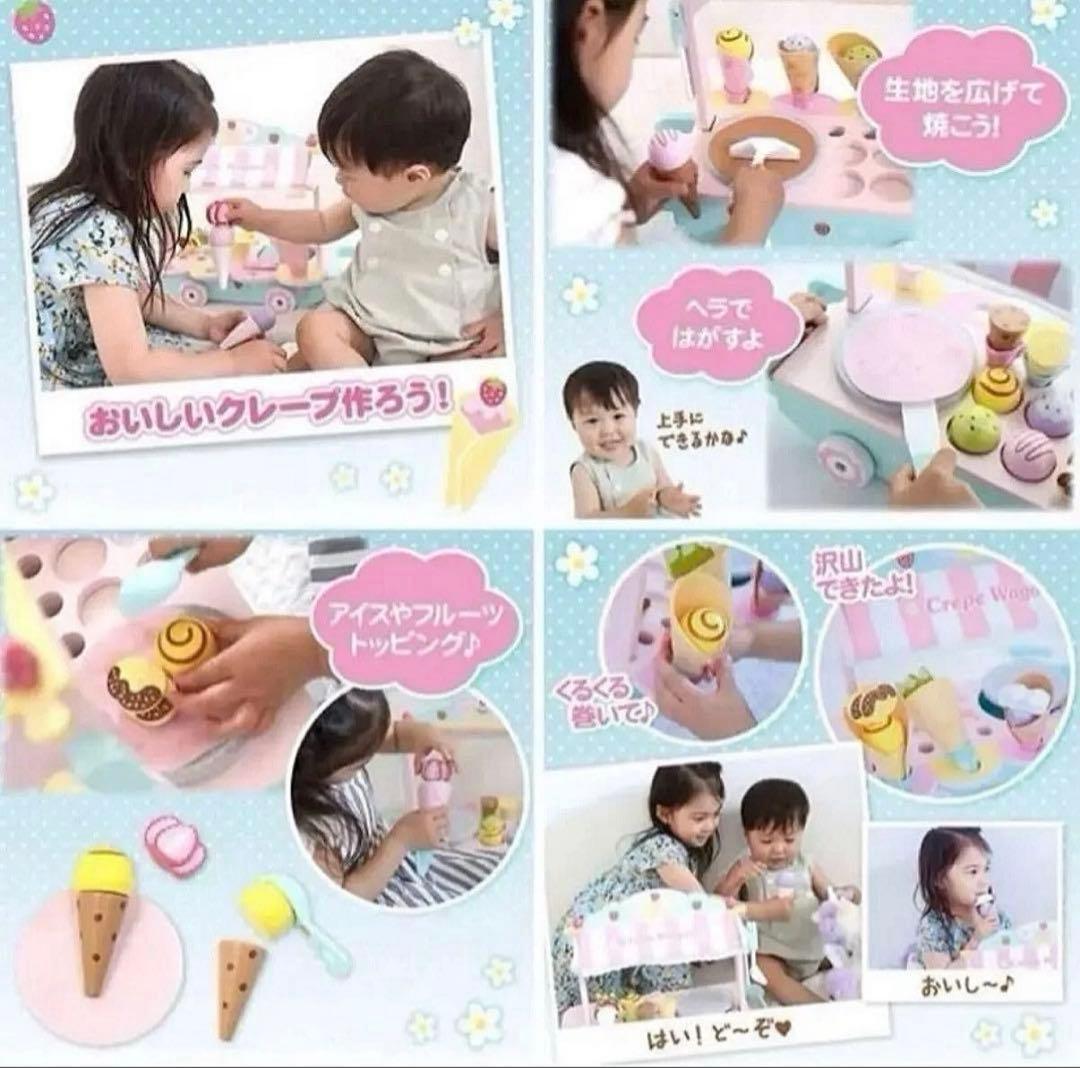 【新品未使用】マザーガーデン クレープワゴン