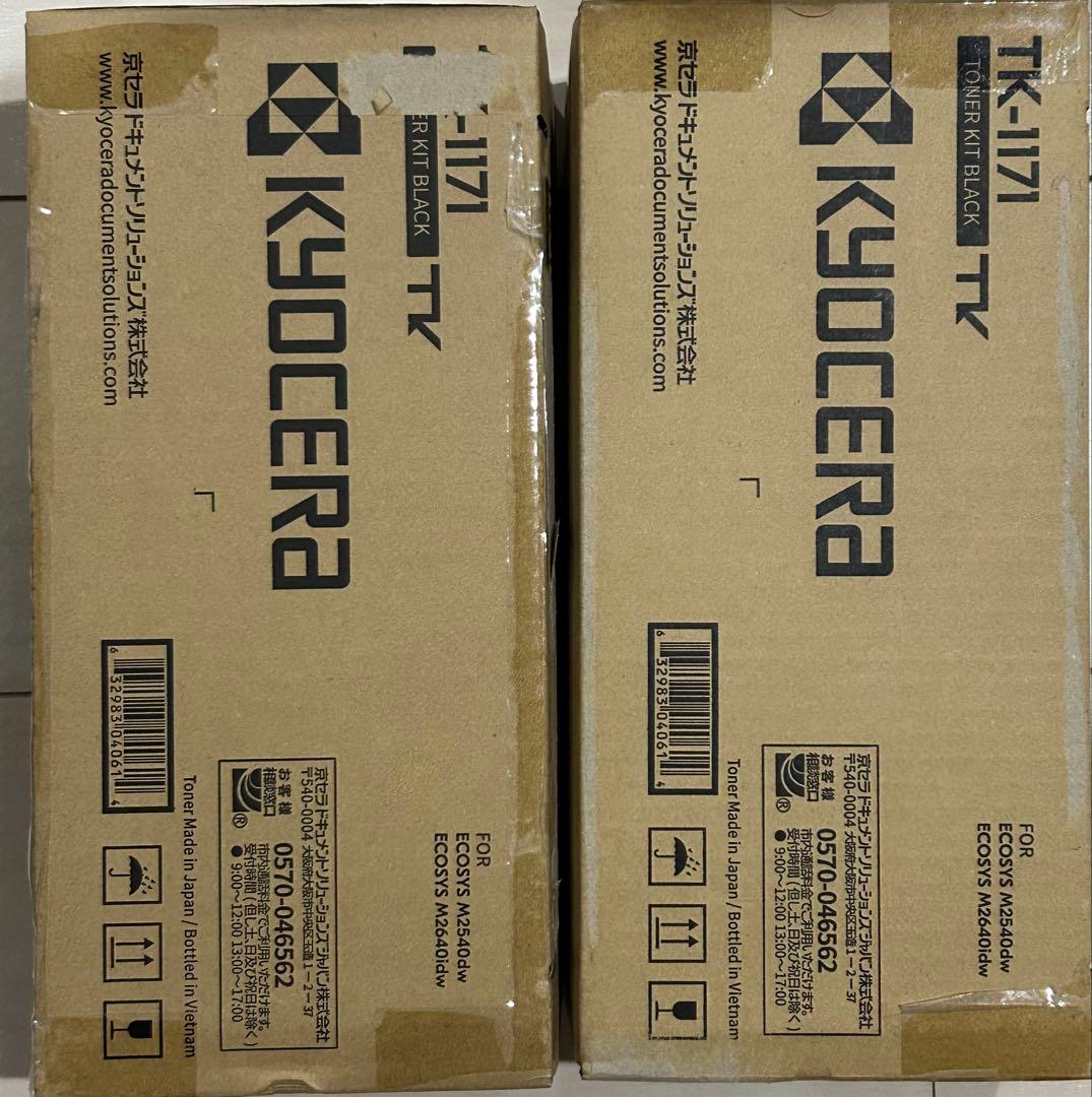 【写真確認要】KYOCERA TK-1171 トナーキット