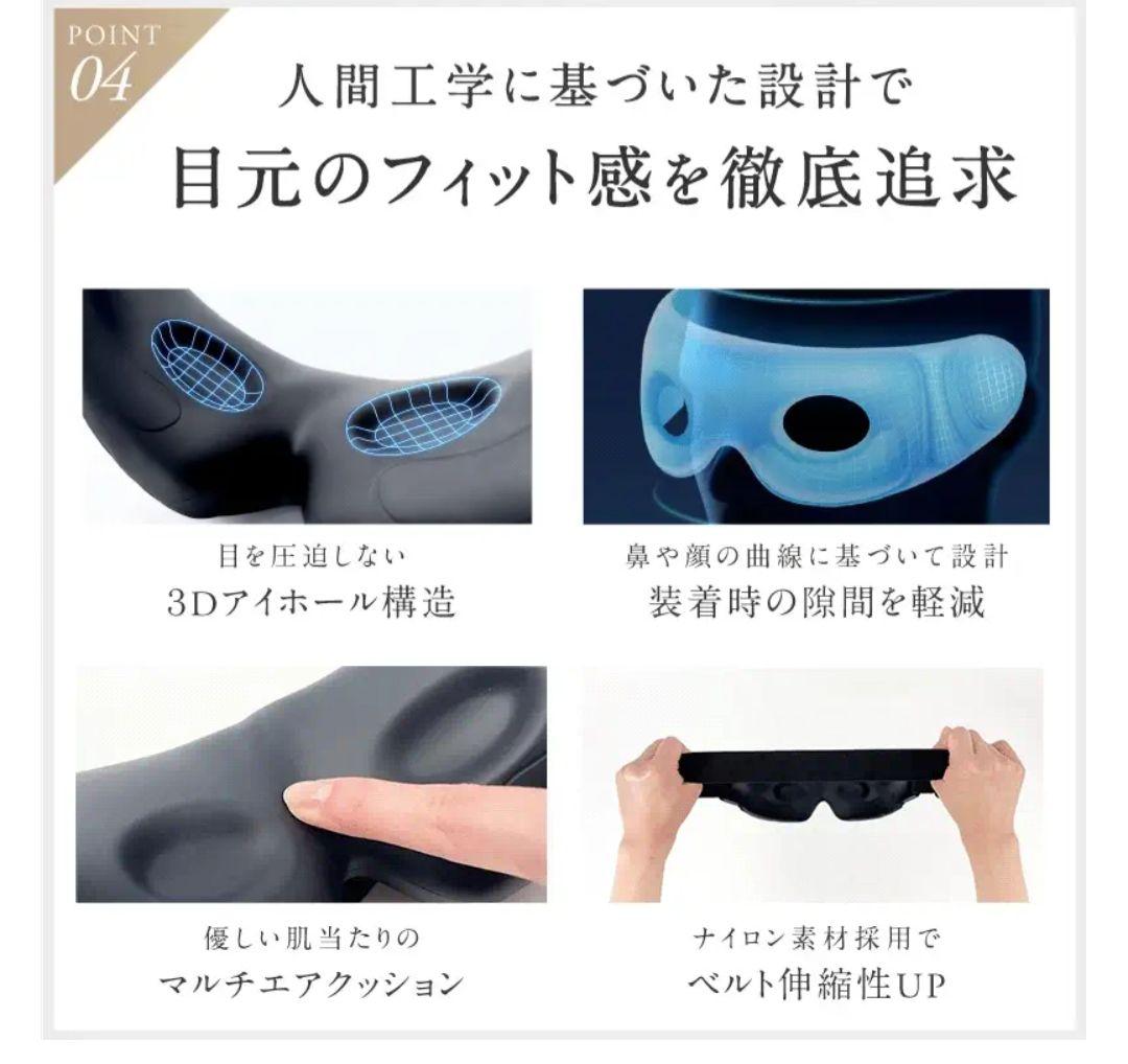 値引【新品未開封】NIPLUXEMS アイリラックス NP-ER23BK-EMS