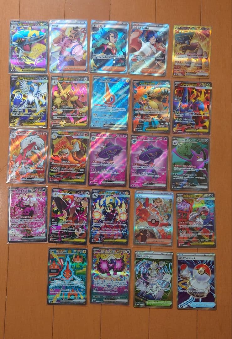 SR、SAR、URまとめ売り