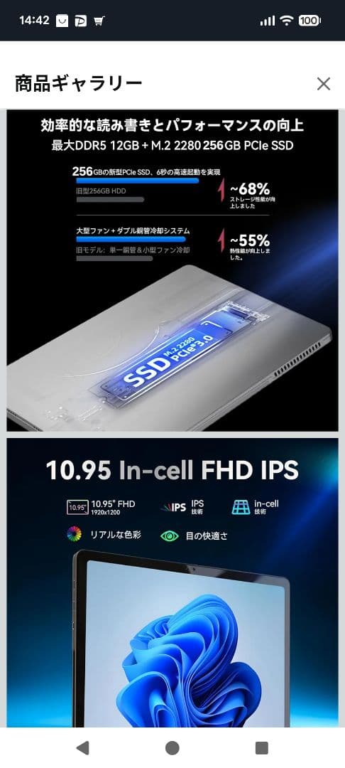 N150 Windows11proタブレット 12GB256GB