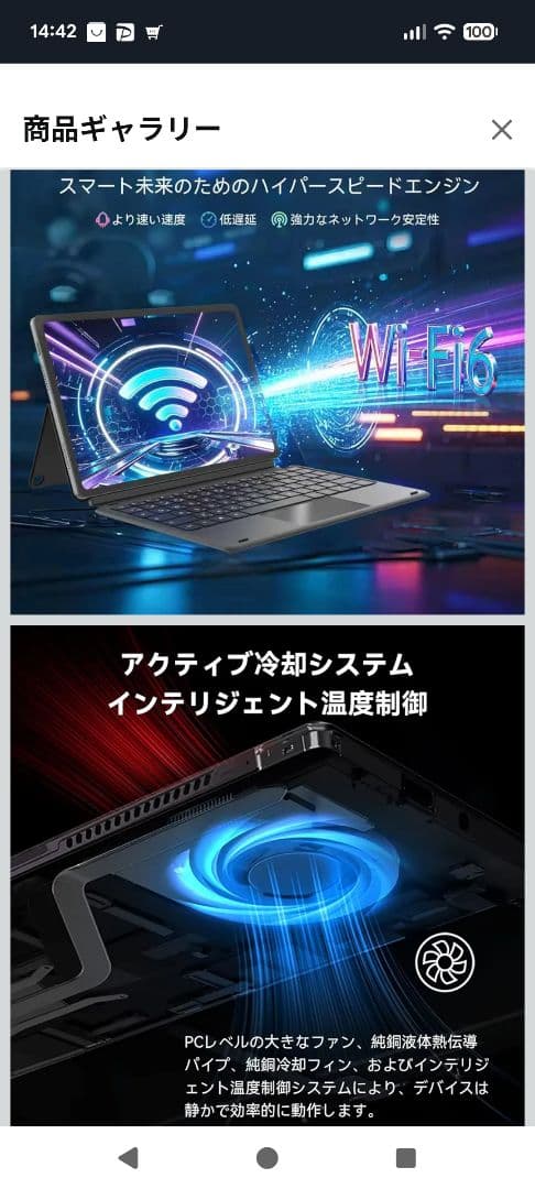 N150 Windows11proタブレット 12GB256GB